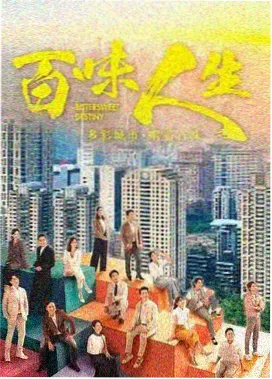 经典老剧修复版在线观看条目封面